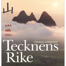 Tecknens rike