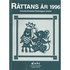 Råttans år
1996