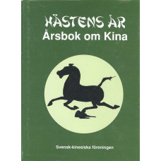 Hästens år
1990