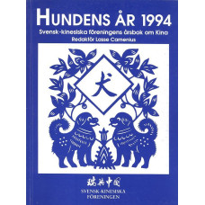 Hundens år
1994